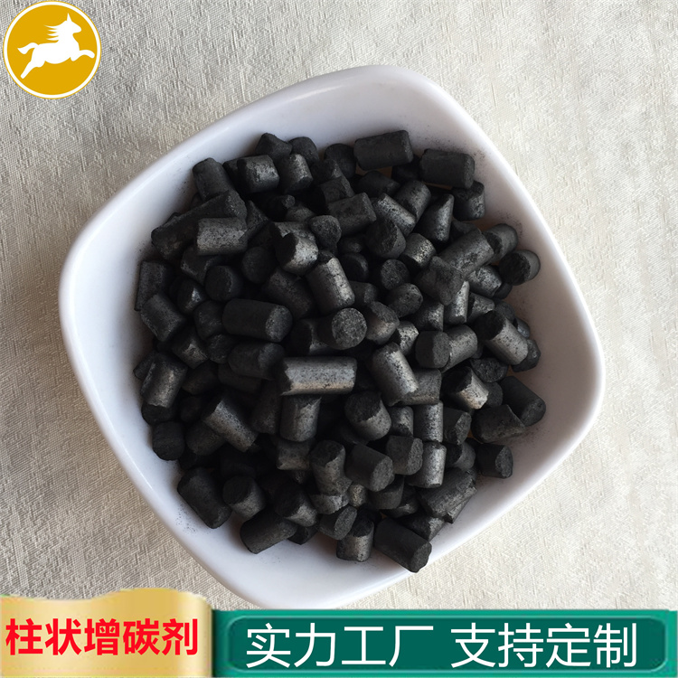 鑄造 石墨化增碳劑 鑄造 石墨化增碳劑